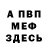 Amphetamine Розовый Vilad skvorcov