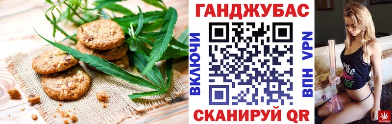 Печенье с ТГК марихуана  Электросталь 