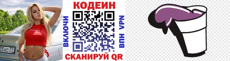 Codein напиток Lean (лин)  ОМГ ОМГ сайт  Электросталь 