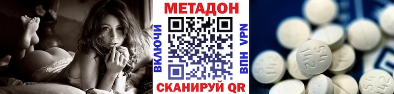 что такое наркотик  Электросталь  Метадон VHQ 